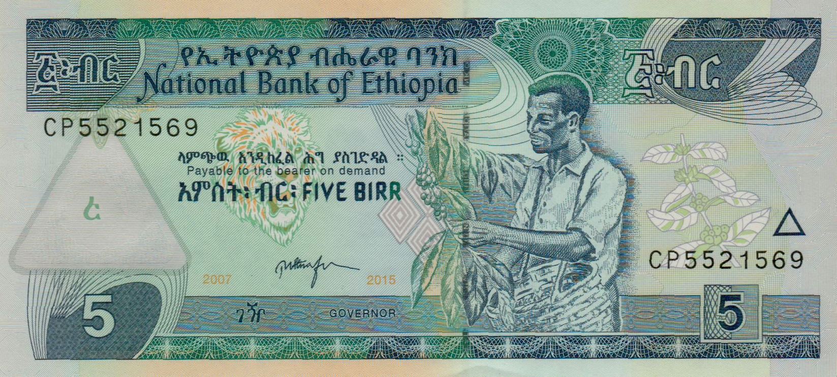Ethiopia 5 2015 UNC P-47/g